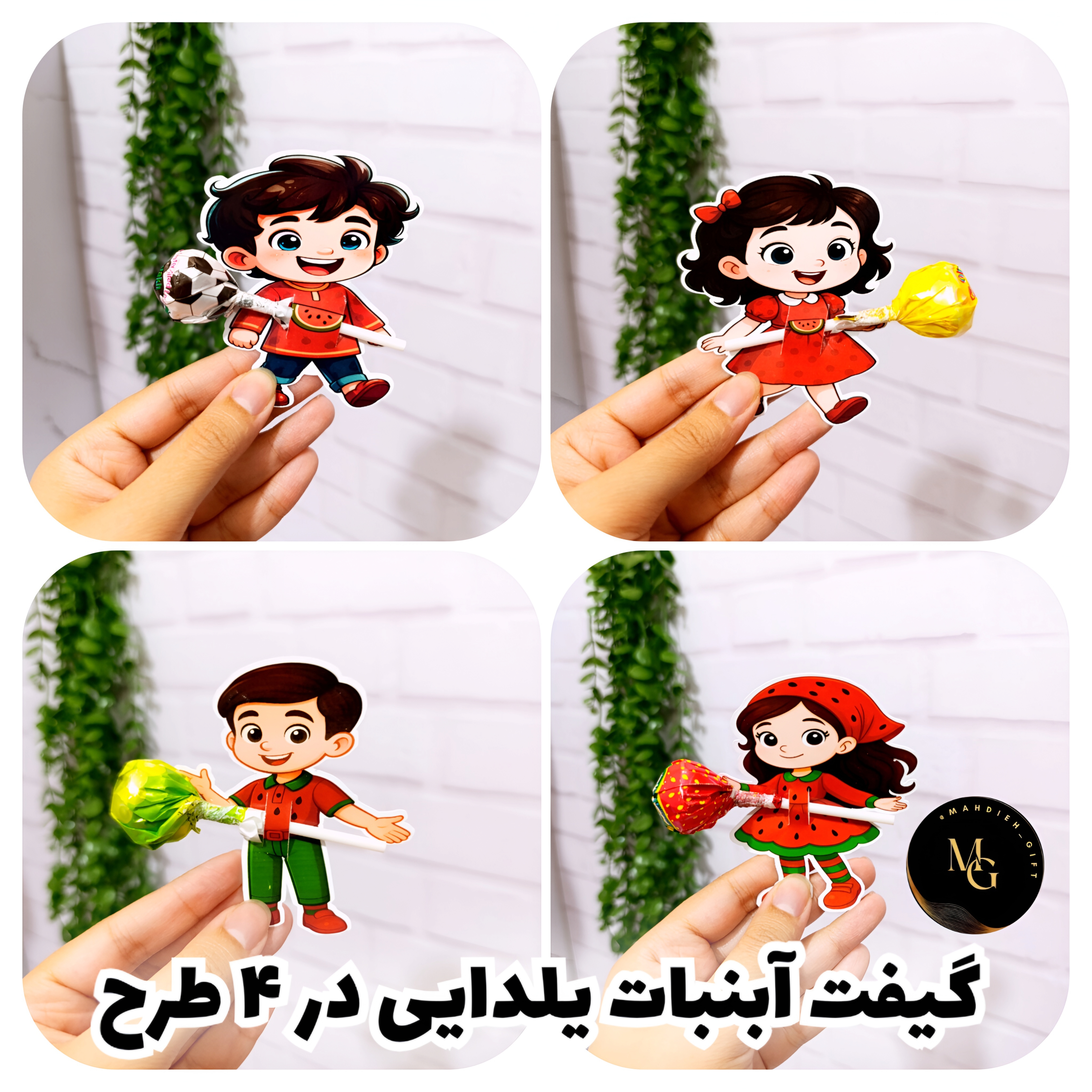 گیفت آبنبات یلدا در ۴طرح