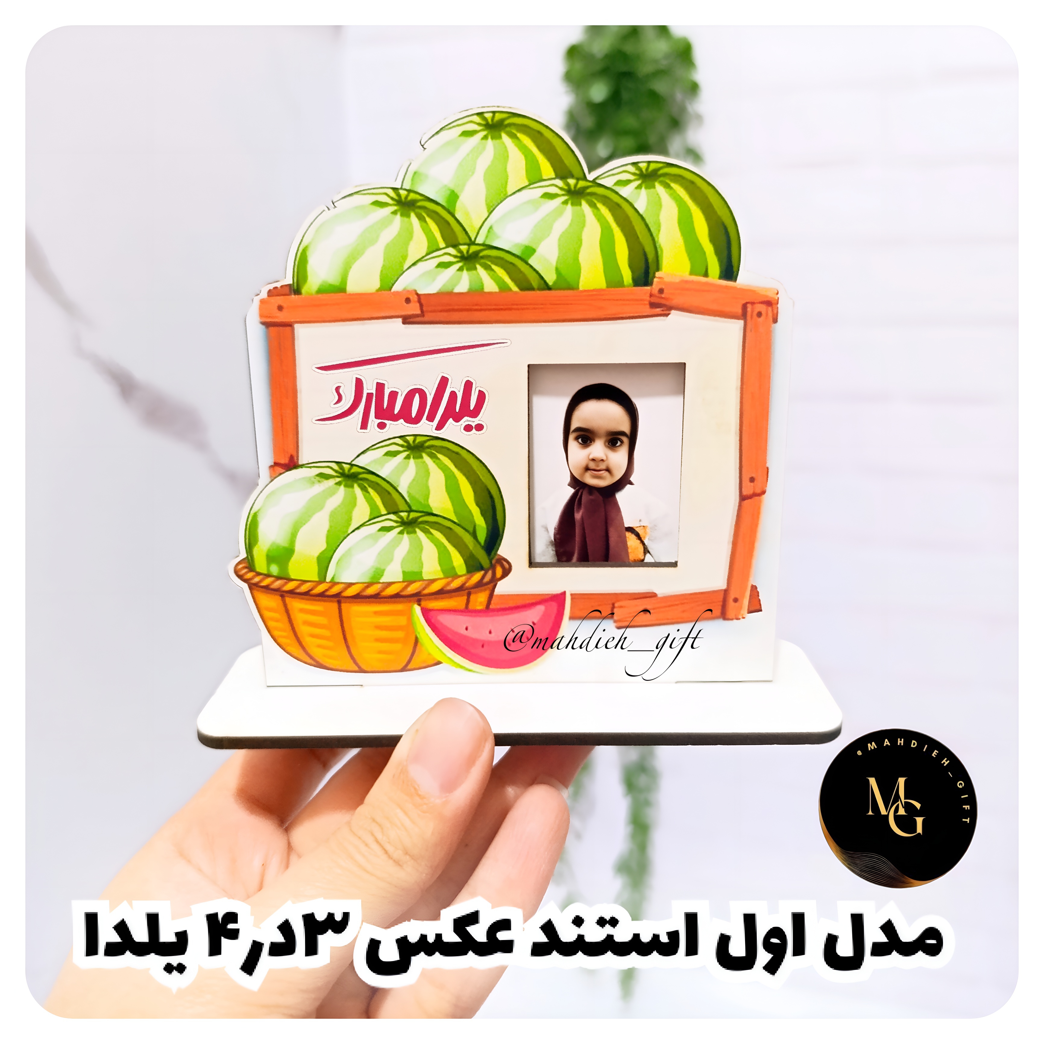 استند عکس دارچوبی ویژه یلدا مدل اول