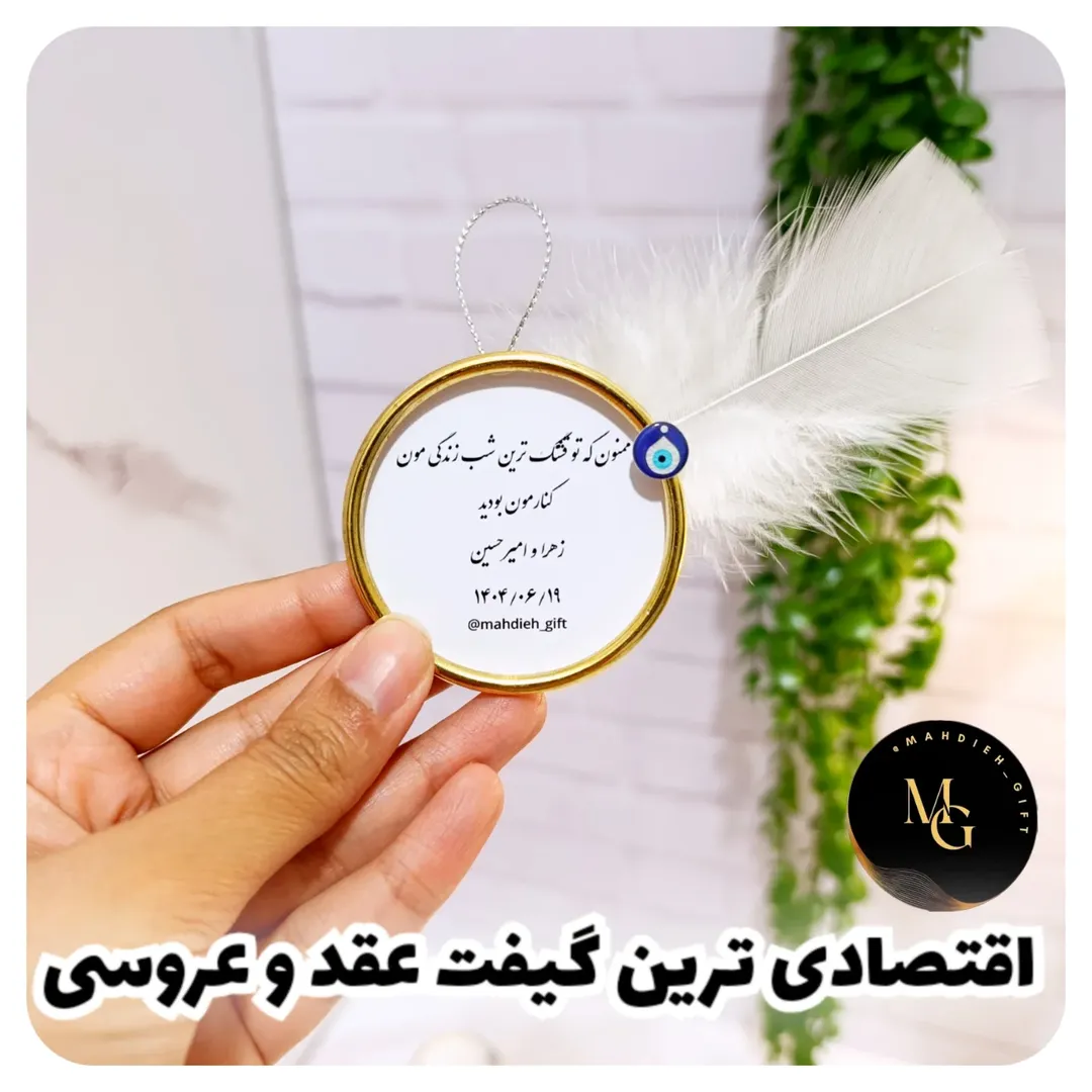 گیفت حلقه ویژه عقد و عروسی
