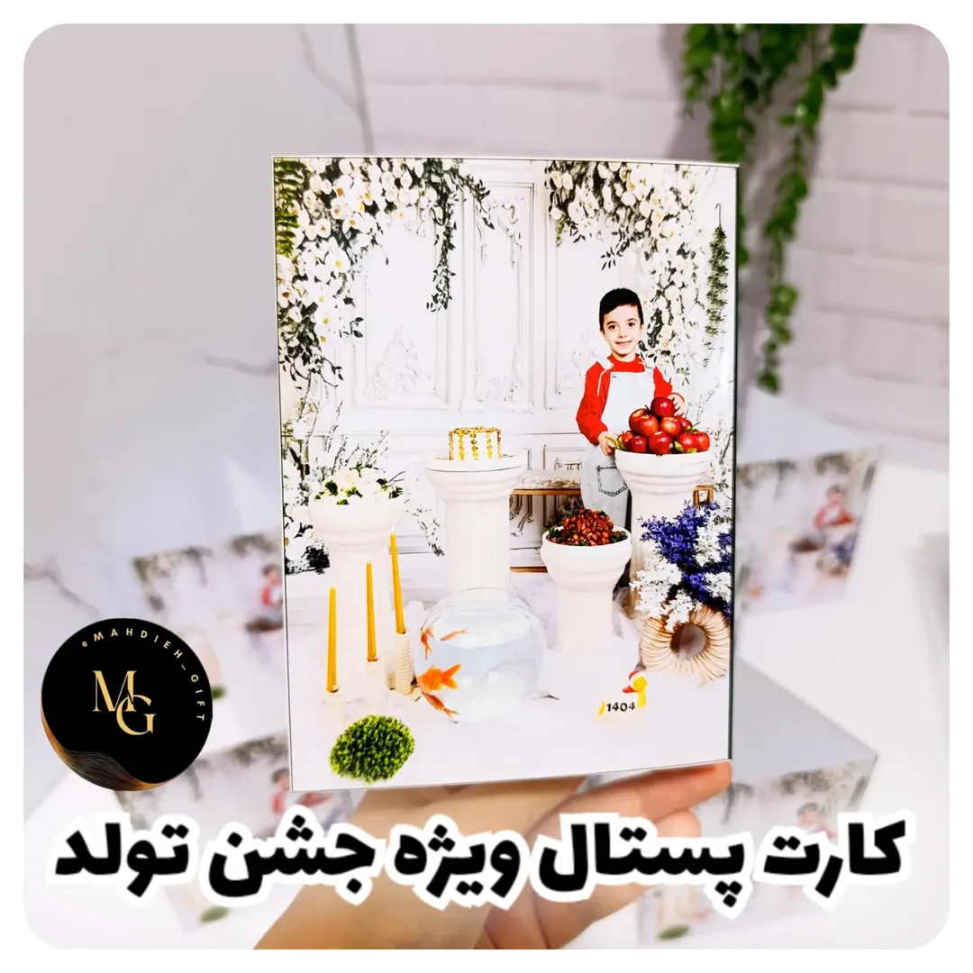 کارت پستال فتو گلاسه براق و ضخیم