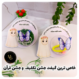 گیفت ظرفدار جشن تکلیف دختران