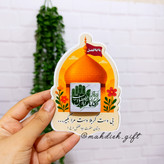 گیفت کارت شکلات ولادت حضرت ابوالفضل