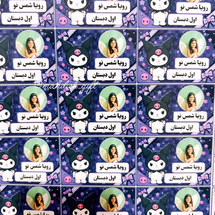 برچسب اسم کتاب و مداد ویژه دانش آموزان