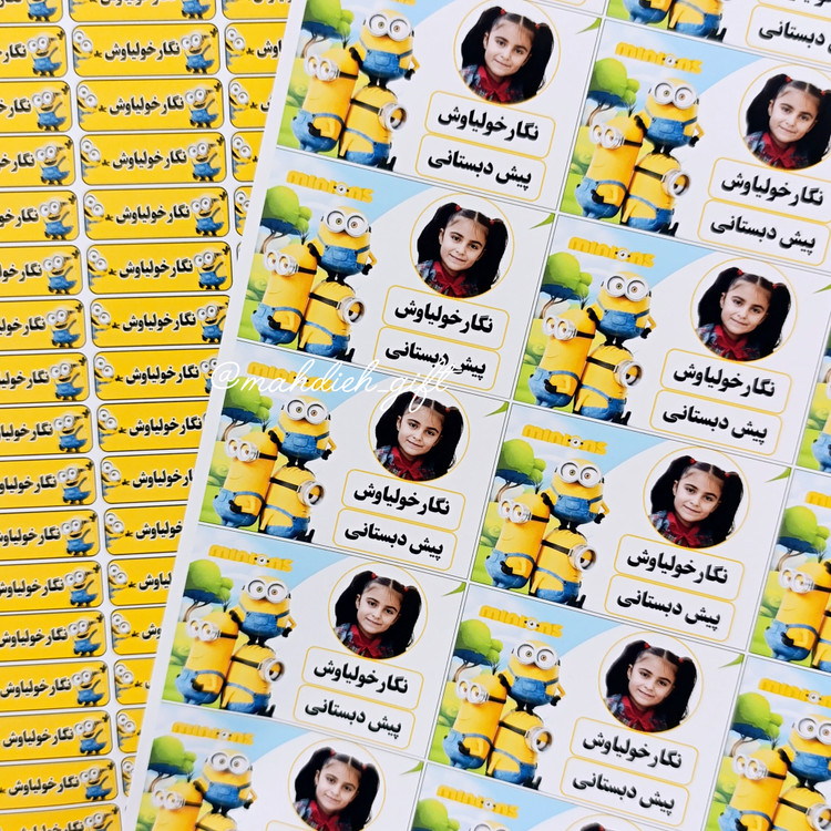 برچسب اسم کتاب و مداد ویژه دانش آموزان