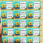 برچسب اسم کتاب و مداد ویژه دانش آموزان