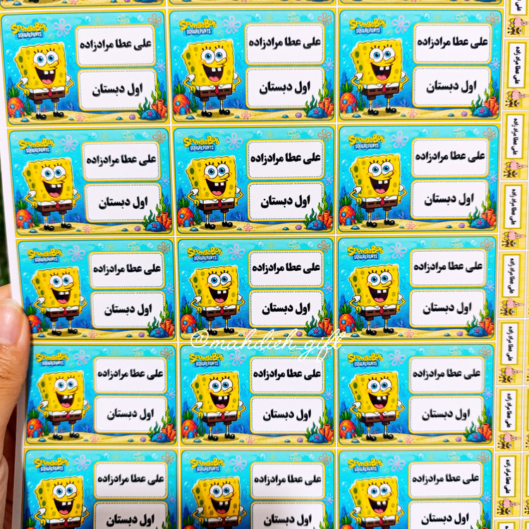 برچسب اسم کتاب و مداد ویژه دانش آموزان