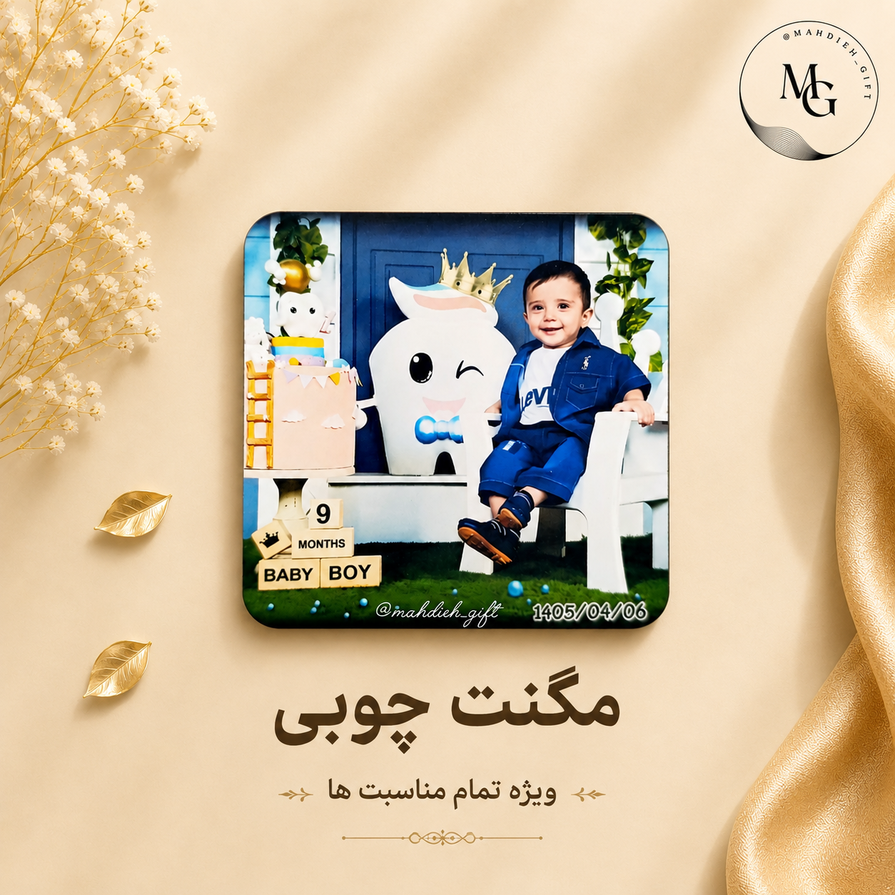 مگنت چوبی ویژه تمام مناسبت ها
