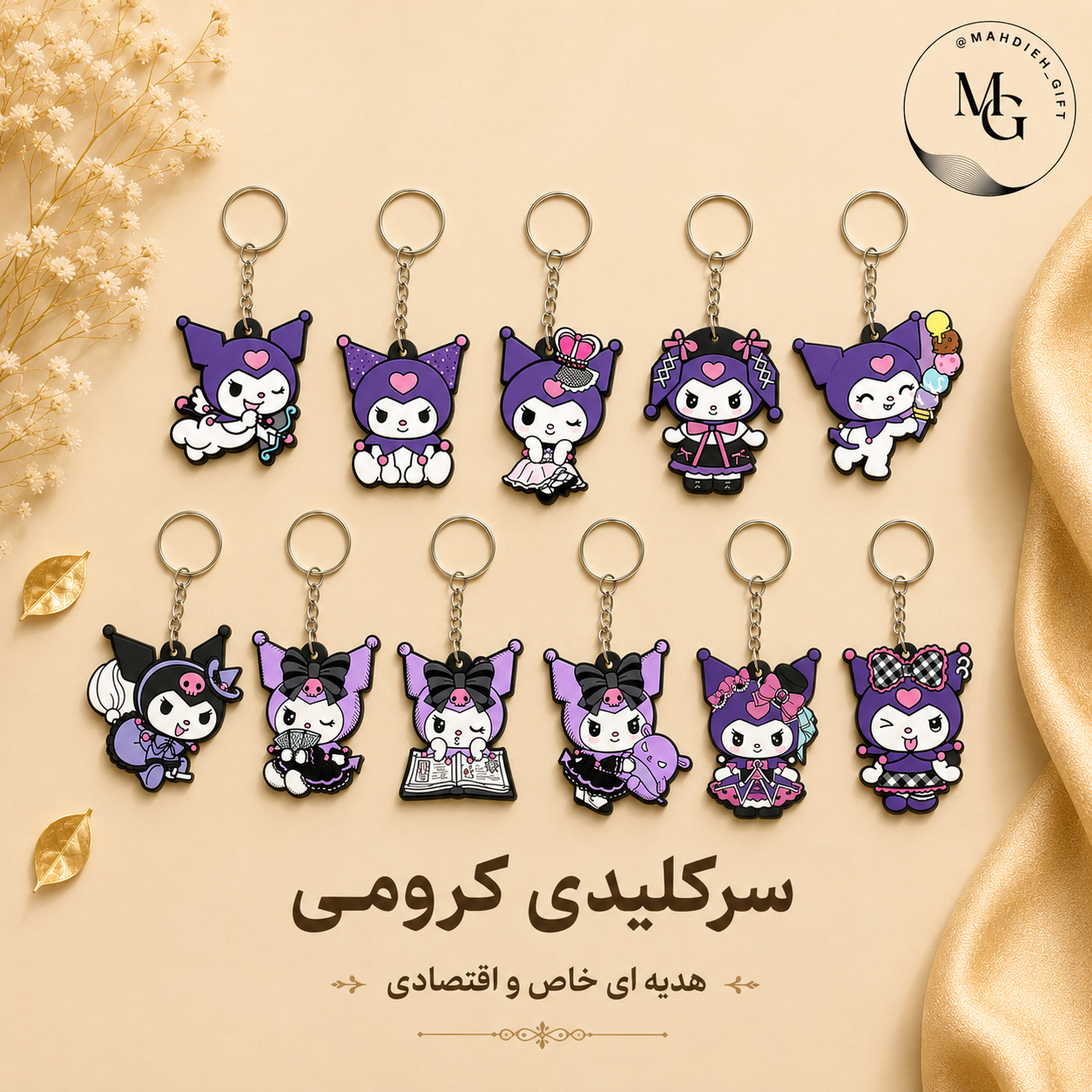 سرکلیدی چوبی کرومی