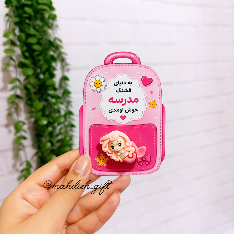 کارت کوله پشتی ویژه جشن شکوفه ها