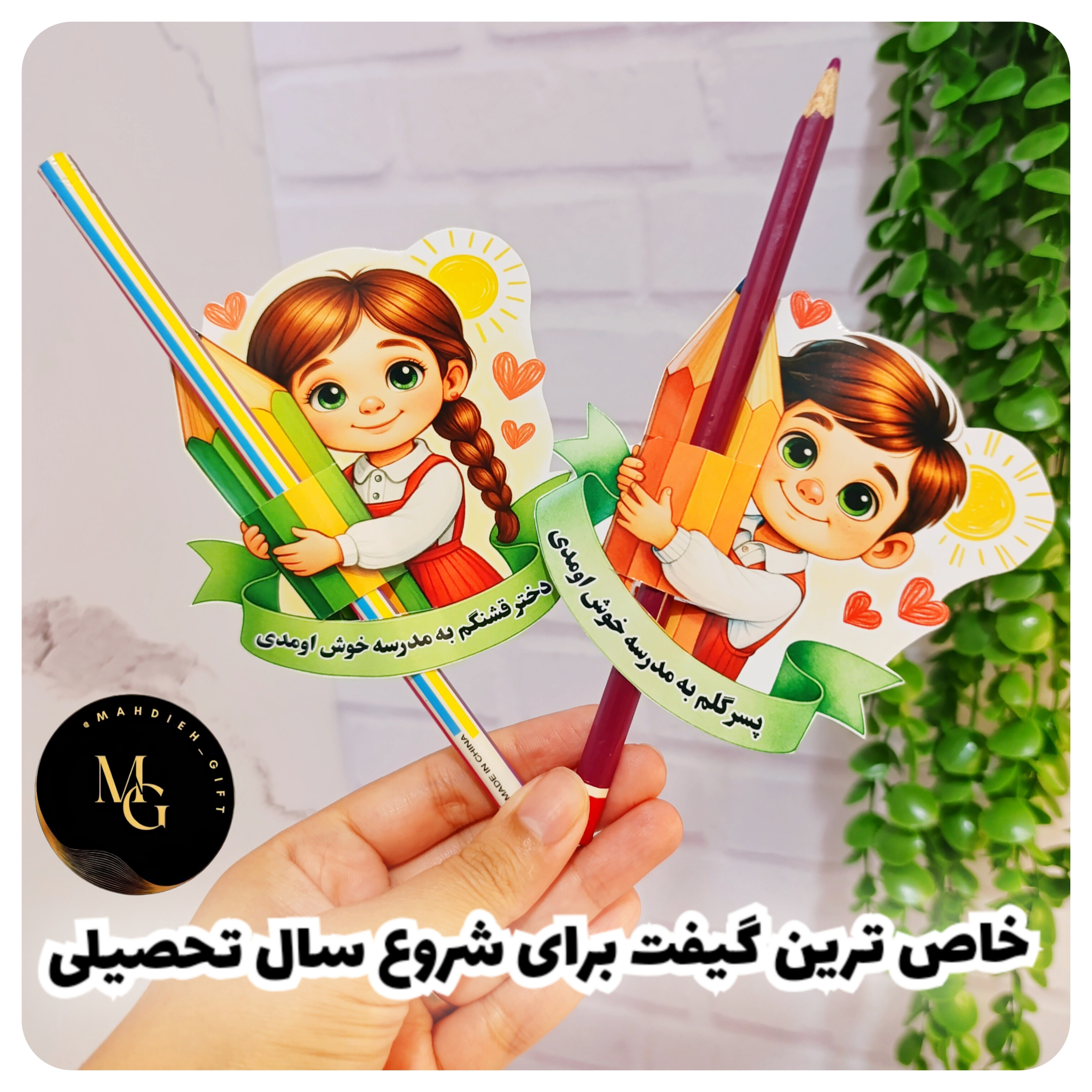 کارت مداد ویژه جشن شکوفه ها
