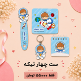 ست چهار تیکه چوبی ویژه جشن شکوفه ها