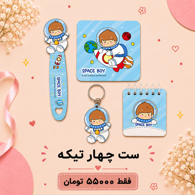 ست چهار تیکه چوبی ویژه جشن شکوفه ها