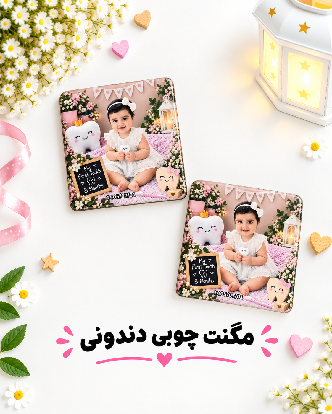 مگنت چوبی جشن دندونی
