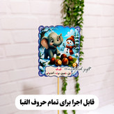 تاپر الفبا ویژه تمام حروف الفبا