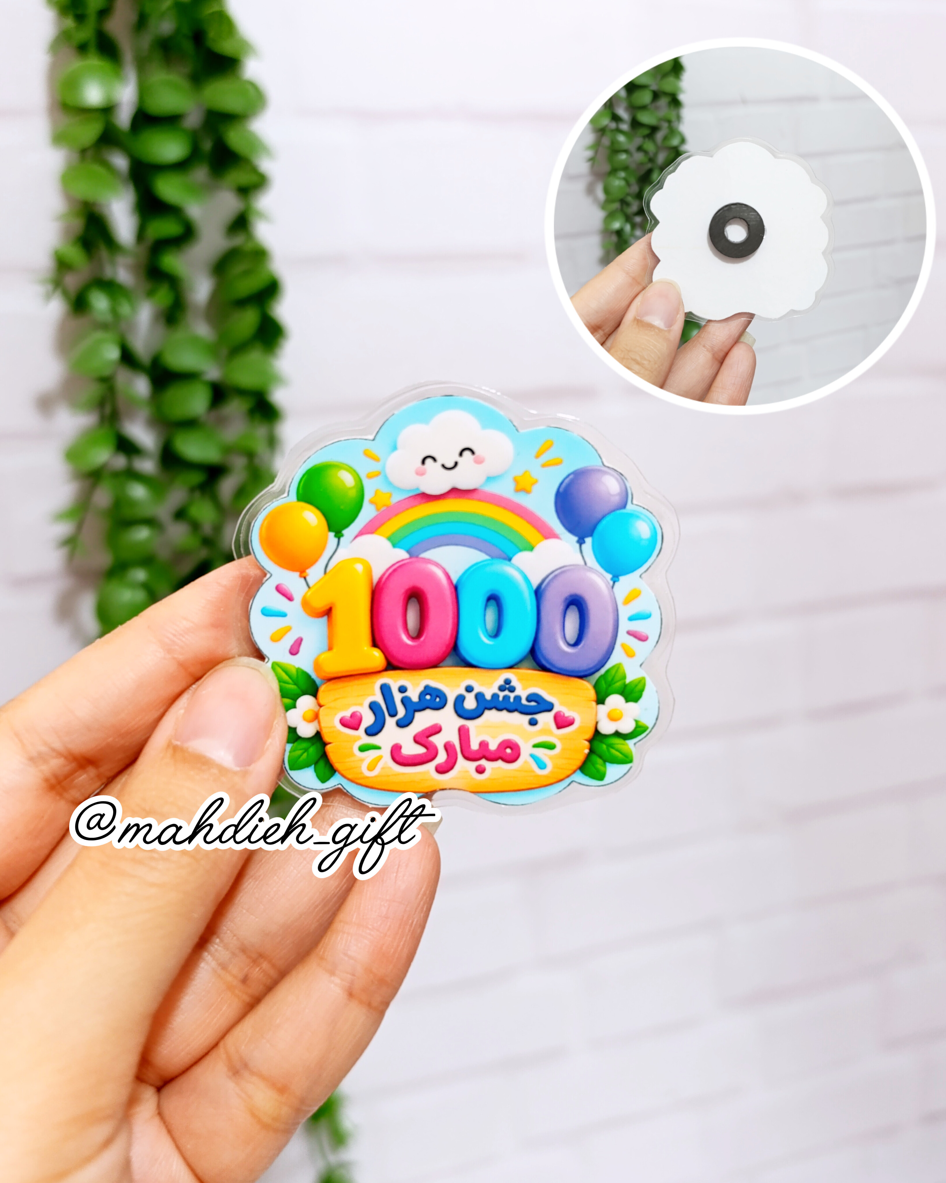 مگنت لمینتی جشن هزار