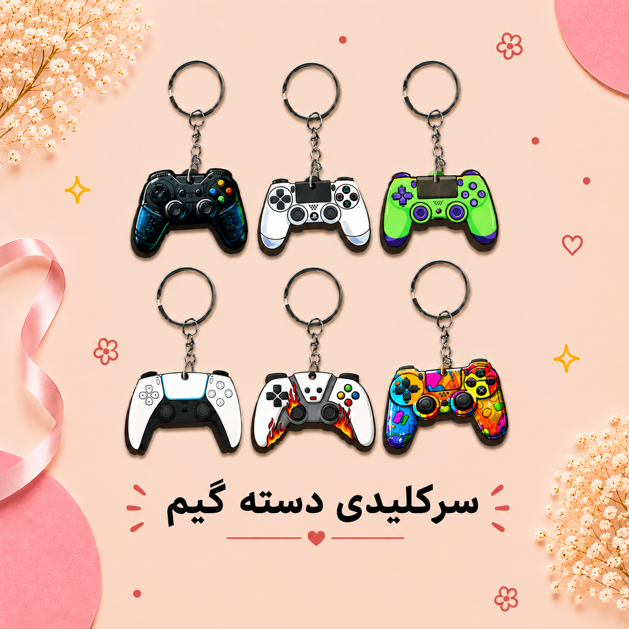سرکلیدی چوبی دسته گیم
