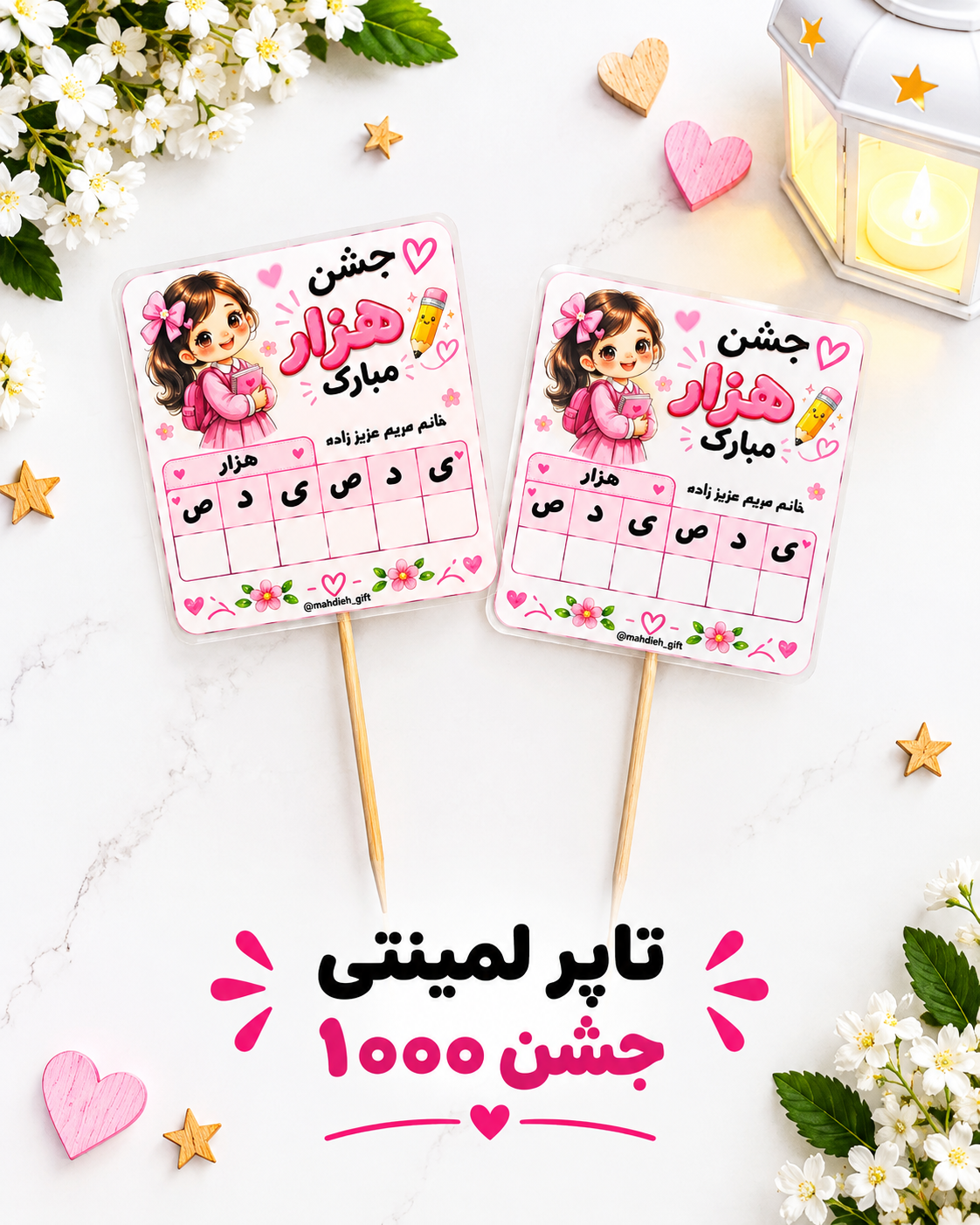 تاپر لمینتی جشن 100