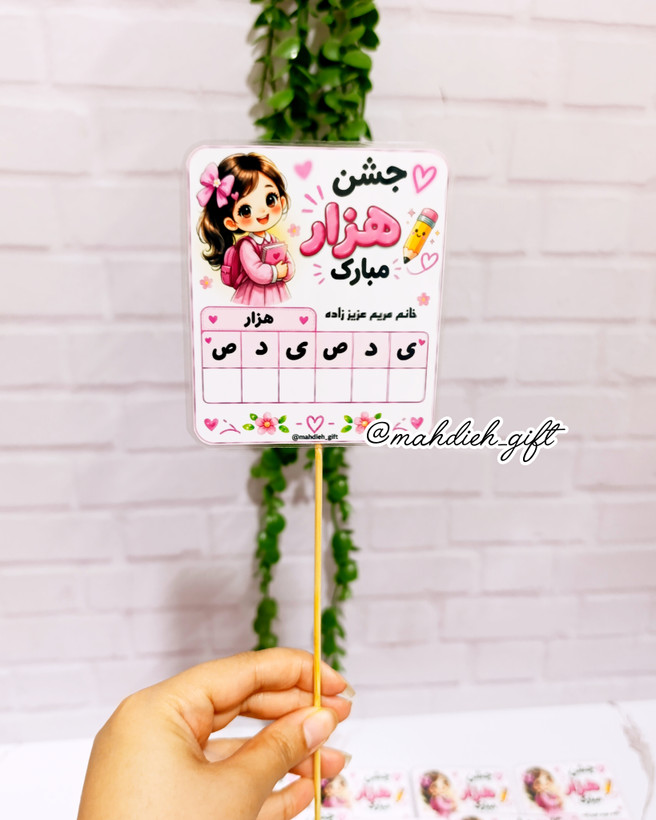 تاپر لمینتی جشن 100